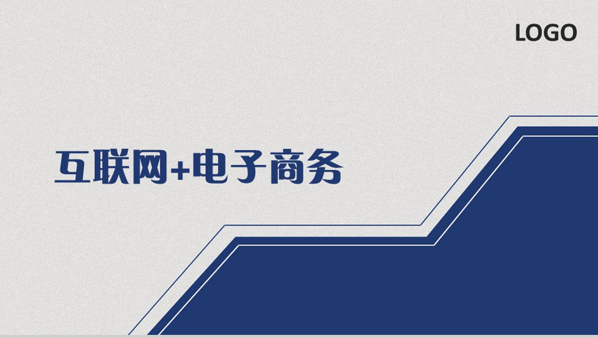 煜一电子商务