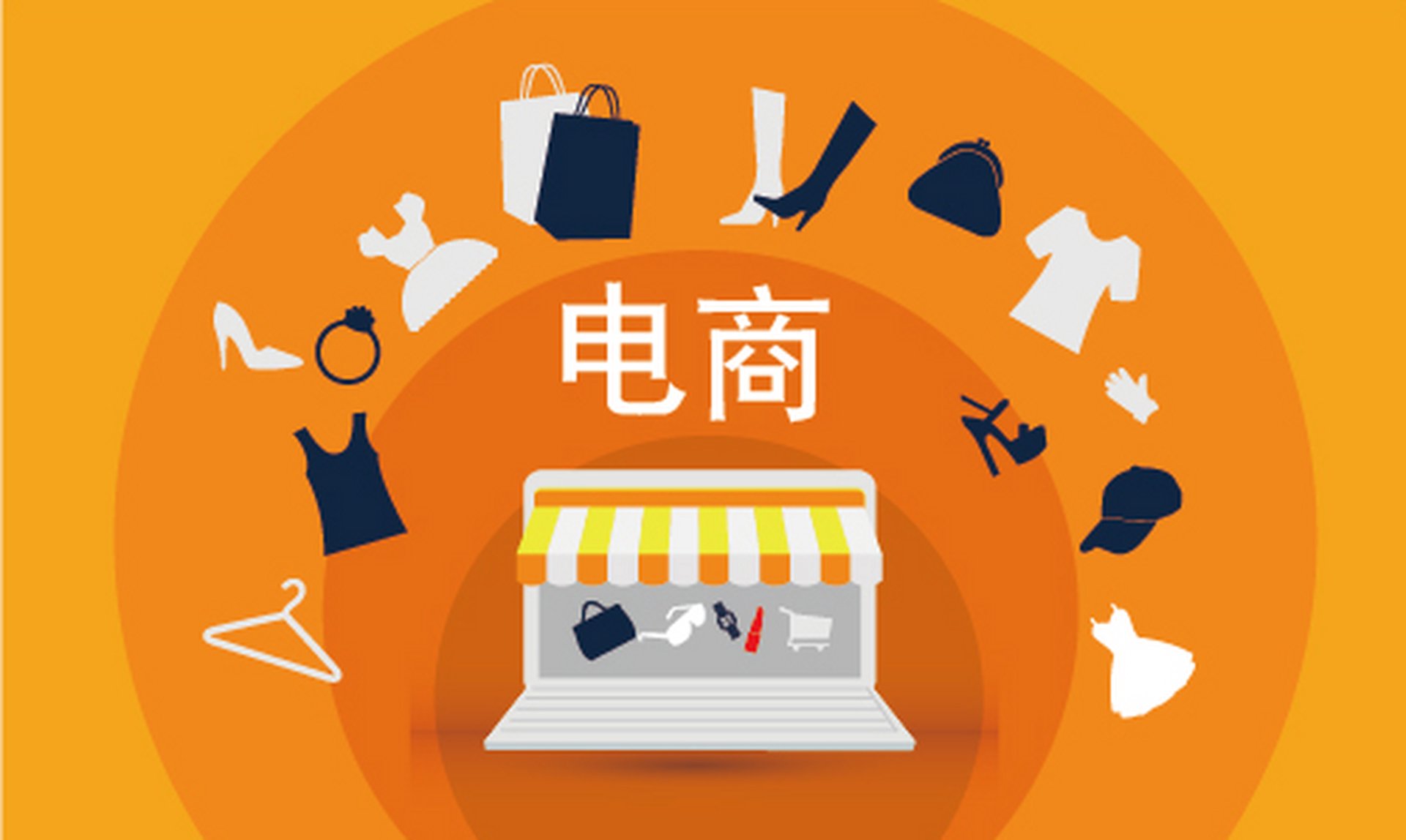 煜一电子商务